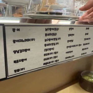 초밥의초강수 리뷰 사진