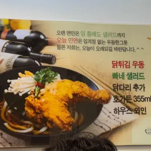 우동한그릇 리뷰 사진