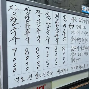 오뚜기식당 리뷰 사진