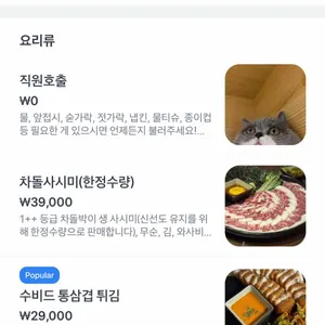 한주 리뷰 사진