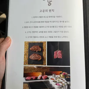 고공 리뷰 사진