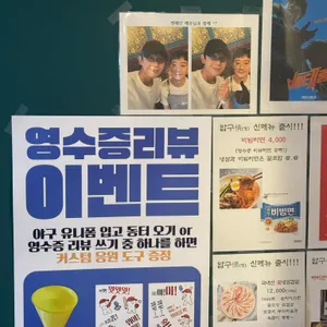 압구정 리뷰 사진