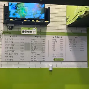 김소영비빔밥 리뷰 사진