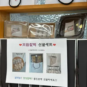 떡나래 리뷰 사진