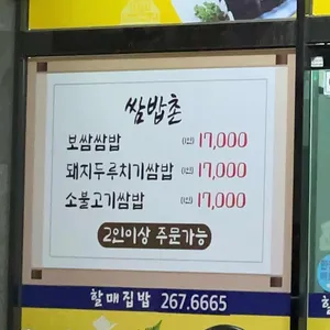 할매집밥 리뷰 사진