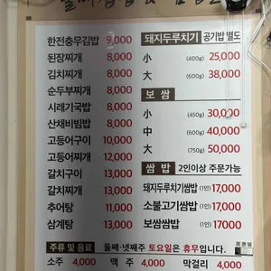 할매집밥 리뷰 사진