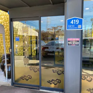 백세삼계탕 리뷰 사진