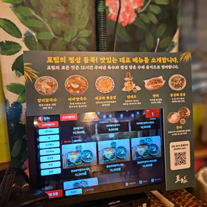 포림 리뷰 사진