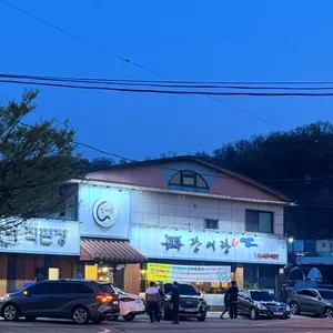 장어랑 리뷰 사진