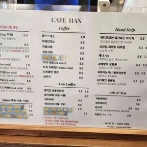 카페한 리뷰 사진