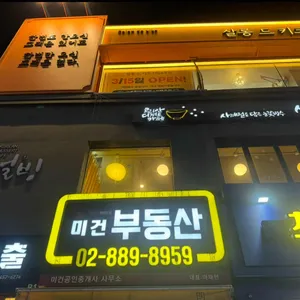 설빙 리뷰 사진