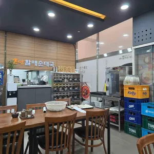 큰맘할매순대국 리뷰 사진