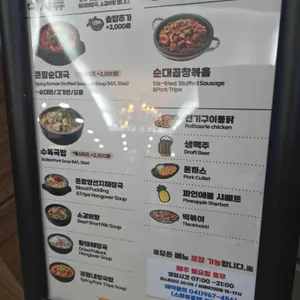 큰맘할매순대국 리뷰 사진