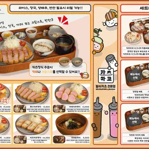 카츠하코 리뷰 사진