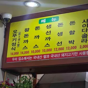 오뚜기돈까스 리뷰 사진