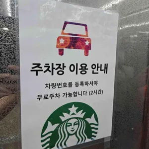 스타벅스 리뷰 사진