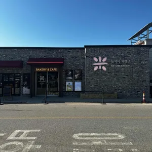 놋지미제빵소 리뷰 사진