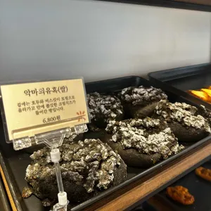 놋지미제빵소 사진