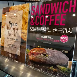 놋지미제빵소 리뷰 사진