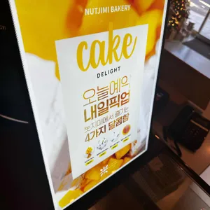 놋지미제빵소 리뷰 사진