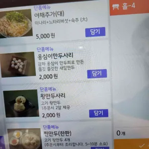 샤브칼국수 퐁당퐁당 리뷰 사진