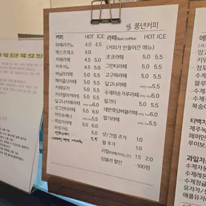 풍년커피 리뷰 사진