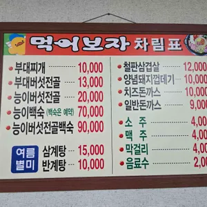 먹어보자 부대찌개 리뷰 사진