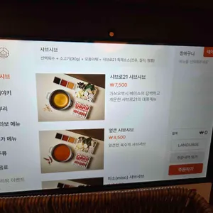 샤브로21 리뷰 사진