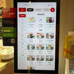 포윅스커피 리뷰 사진