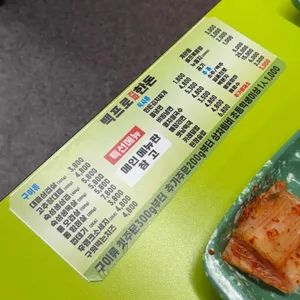 백프로 진짜 한돈 리뷰 사진