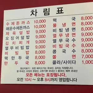 희락돈까스 리뷰 사진