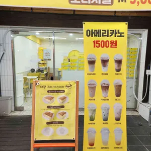 대왕 고래 카스테라&카페 리뷰 사진