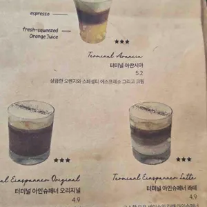 터미널 에스프레소 하우스 리뷰 사진