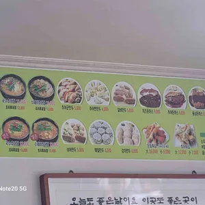 조바우가마솥추어탕 리뷰 사진