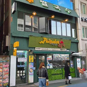 퍼퓰러 리뷰 사진