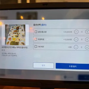 소이정 리뷰 사진