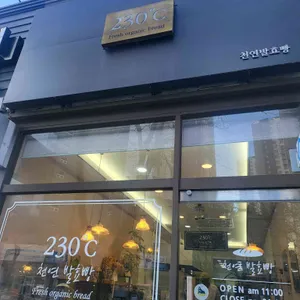 230도씨 리뷰 사진