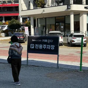 카페 온다 리뷰 사진