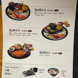 상무초밥 리뷰 사진