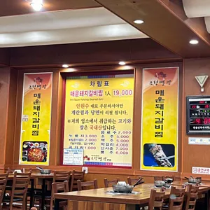 신돈조선별관 리뷰 사진