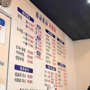 통굴통굴 리뷰 사진