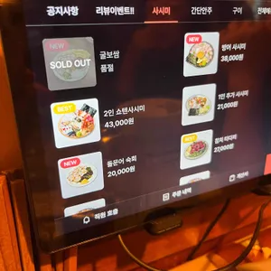 쇼텐 리뷰 사진