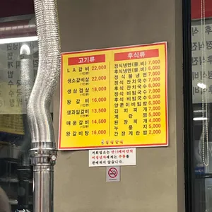 전설갈비 리뷰 사진