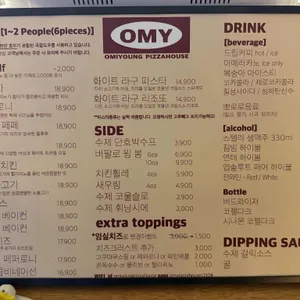 오미영피자 리뷰 사진