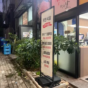 귀빈식당 리뷰 사진