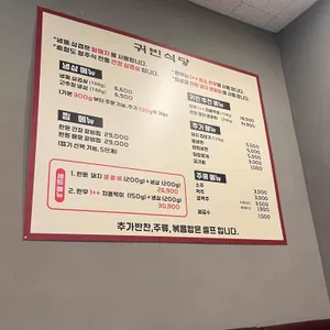 귀빈식당 리뷰 사진