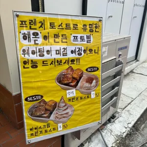 프토빌 리뷰 사진