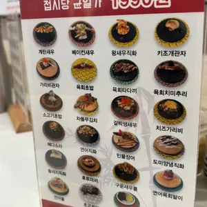 스시담다 리뷰 사진