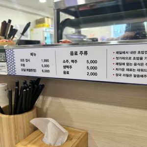 스시담다 리뷰 사진