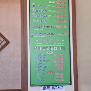 행복한오리 리뷰 사진